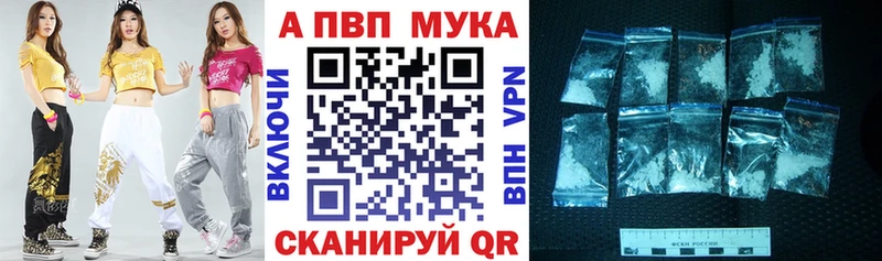 Купить где  Белово  A-PVP мука 