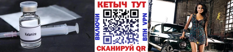 Купить где Белово КЕТАМИН ketamine