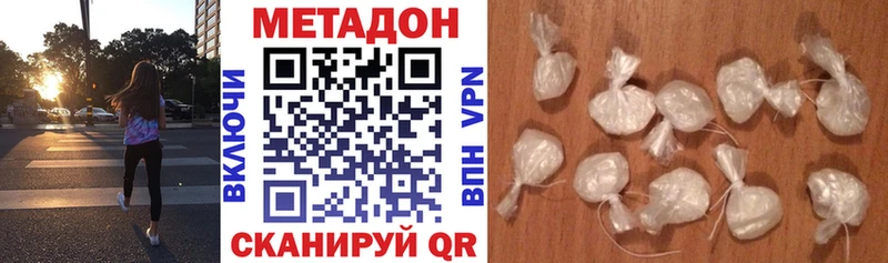 МЕТАДОН VHQ  Купить закладки  Белово 