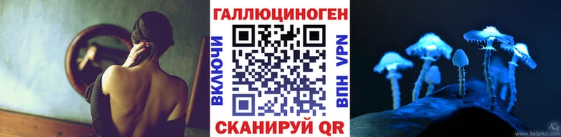 Галлюциногенные грибы мицелий Купить закладки Белово
